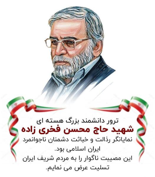 عکس نوشته از شهید فخری زاده