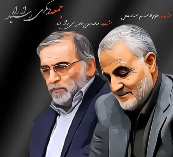 عکس نوشته از شهید فخری زاده