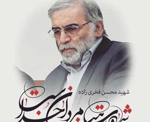 عکس نوشته از شهید فخری زاده