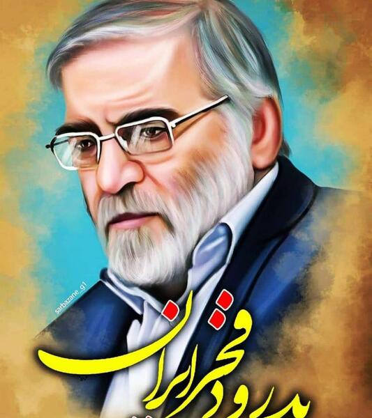 عکس نوشته از شهید فخری زاده