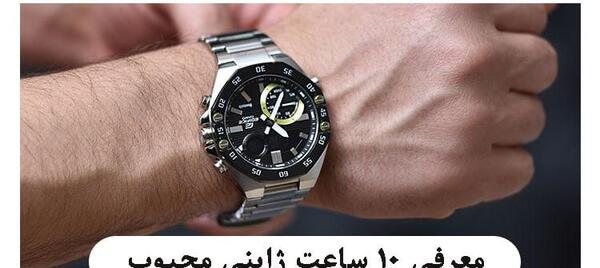 عکس ساعت ژاپن
