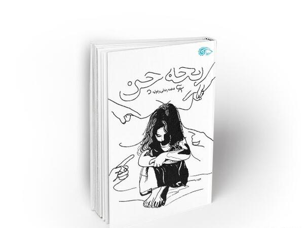 عکس جن بچه
