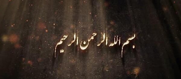 عکس بسم الله الرحمن الرحیم شاد
