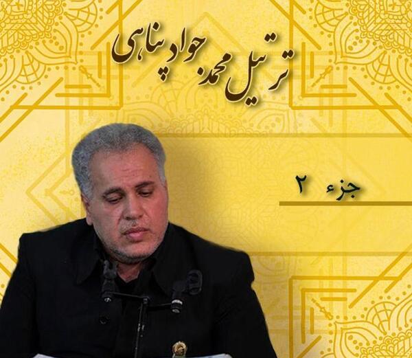 عکس جواد پناهی