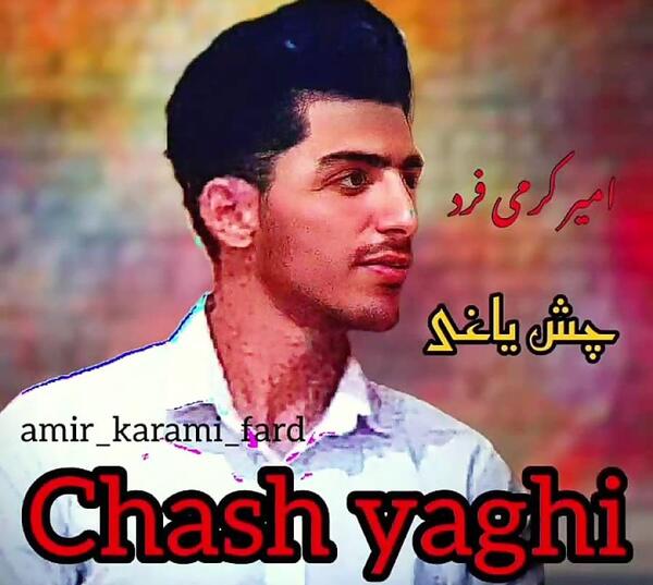 عکس جواد پناهی