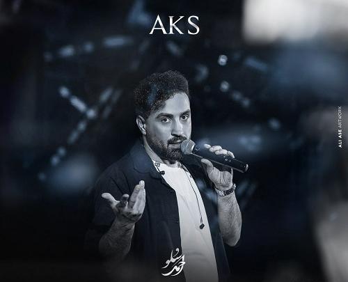 عکس جواد پناهی