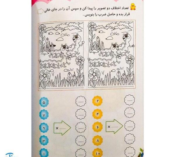 عکس ضرب کلاس پنجم