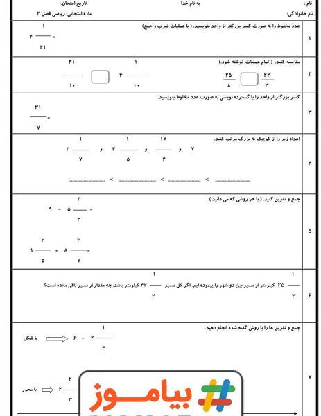 عکس ضرب کلاس پنجم
