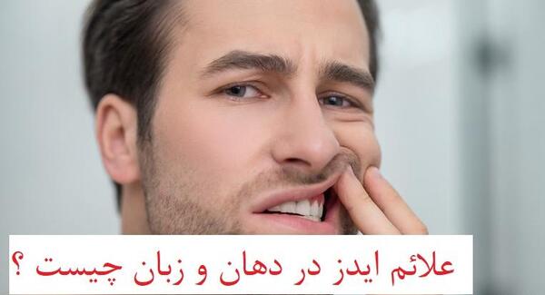 عکس سفیدی زبان