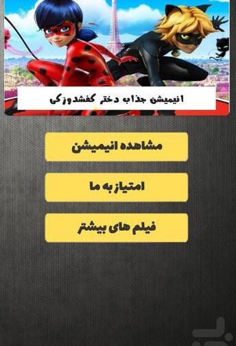 عکس های دختر کفشدوزکی در پاریس