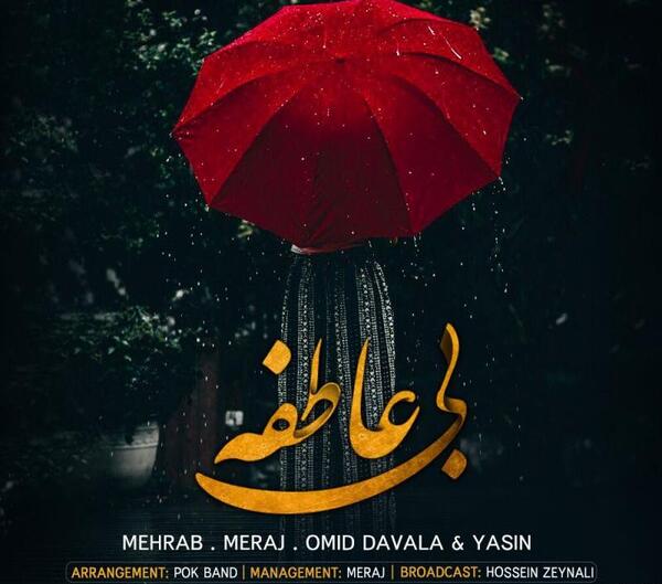 عکس عروسی مهراب خسته صدا با ریحانه