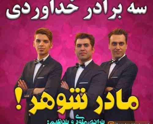 عکس عروسی مهراب خسته صدا با ریحانه
