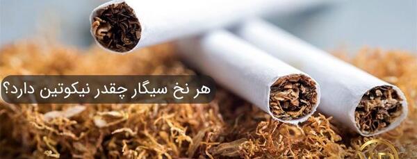 عکس سیگار نخی