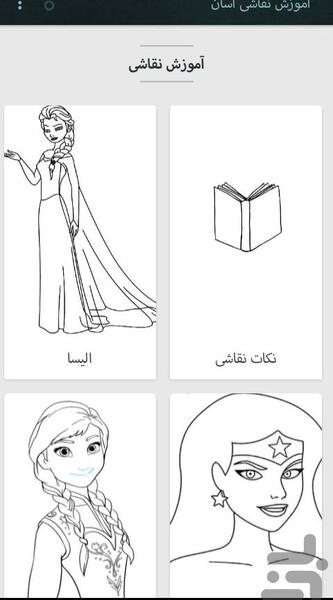 عکس نقاشی ساده چهره