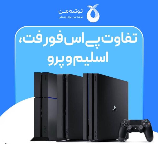 عکس های ps۴