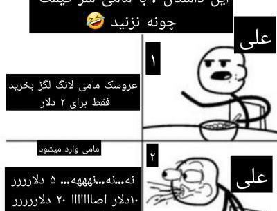 عکس فنتزی زون