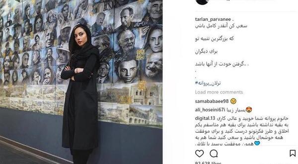 عکس ترلان پروانه و فرشاد احمدزاده