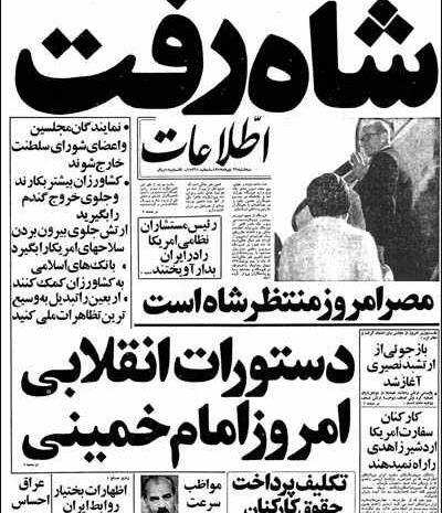 عکس تظاهرات انقلاب