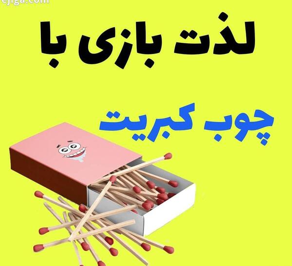 عکس نقاشی ساده با چوب کبریت