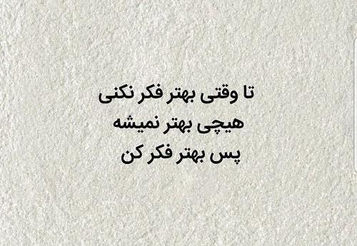 عکس متن زیبا در مورد واتساپ