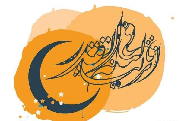 عکس پروفایل شیک شب قدر