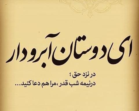 عکس پروفایل شیک شب قدر