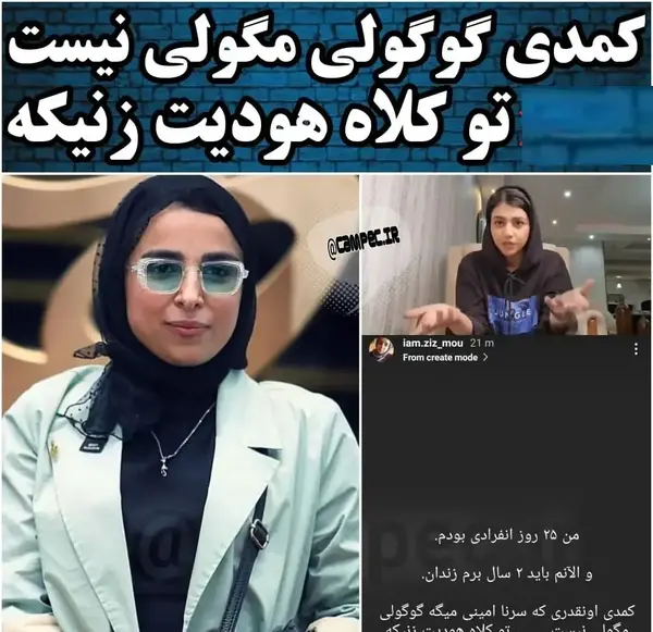 عکس سرنا امینی کجا زندگی میکند؟