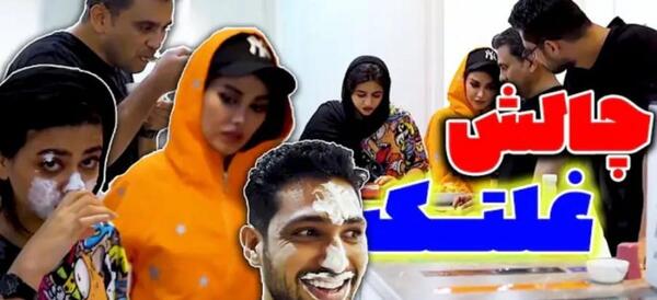 عکس سرنا امینی کجا زندگی میکند؟