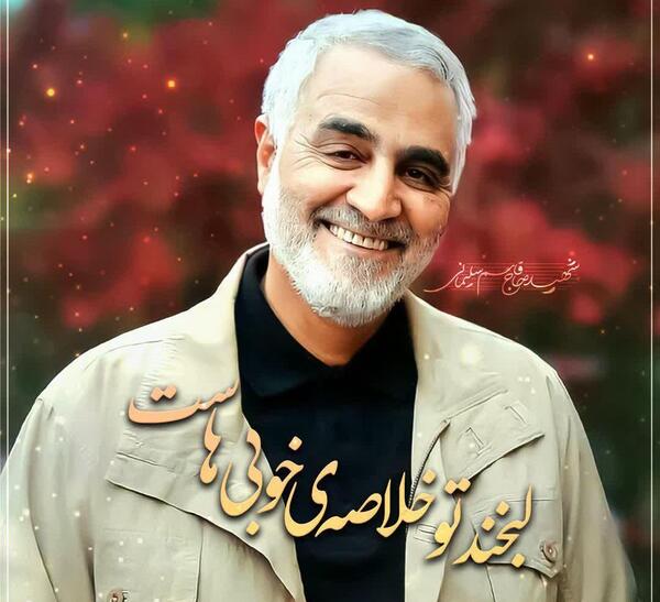 عکس لبخند شهید