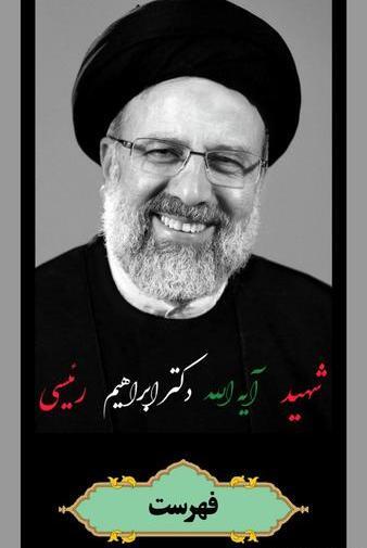 عکس لبخند شهید