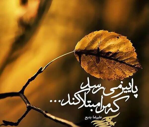 عکس تولدم مبارک من دختر پاییزم