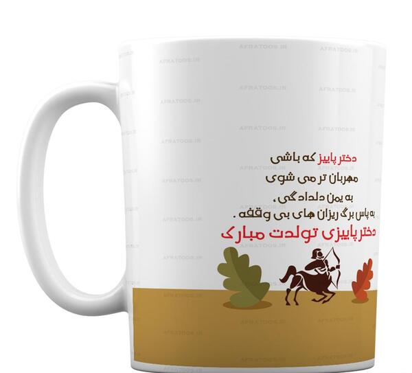 عکس تولدم مبارک من دختر پاییزم