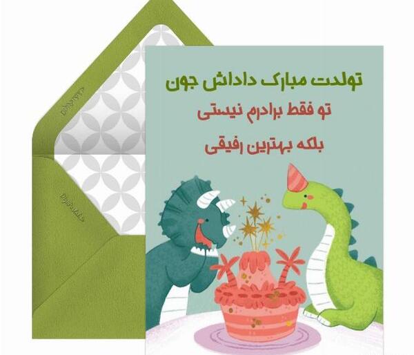 عکس داداش حسن تولدت مبارک