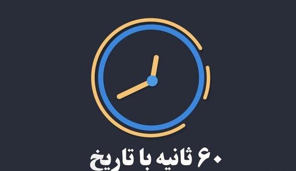 عکس ساعت با ثانیه