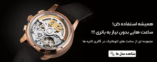 عکس ساعت با ثانیه