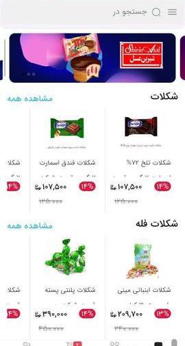 عکس لوگوی شیرین عسل