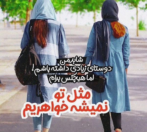 عکس دوتا خواهر