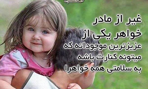 عکس دوتا خواهر