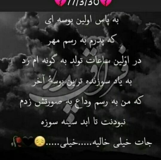 عکس نوشته برای شادی روح پدرم صلوات