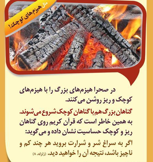 عکس نوشته زیبا گناه