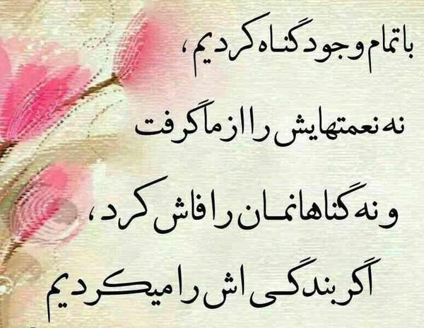 عکس نوشته زیبا گناه
