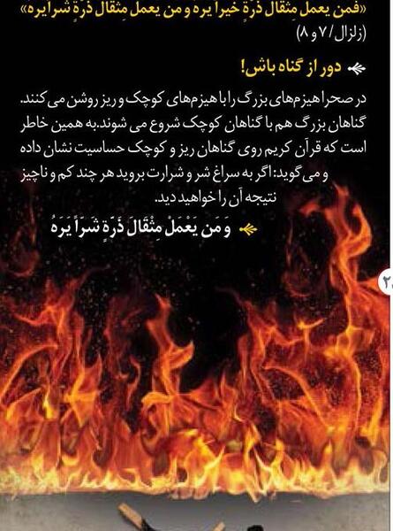 عکس نوشته زیبا گناه