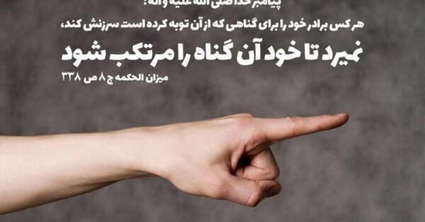 عکس نوشته زیبا گناه