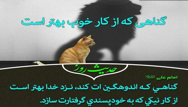 عکس نوشته زیبا گناه