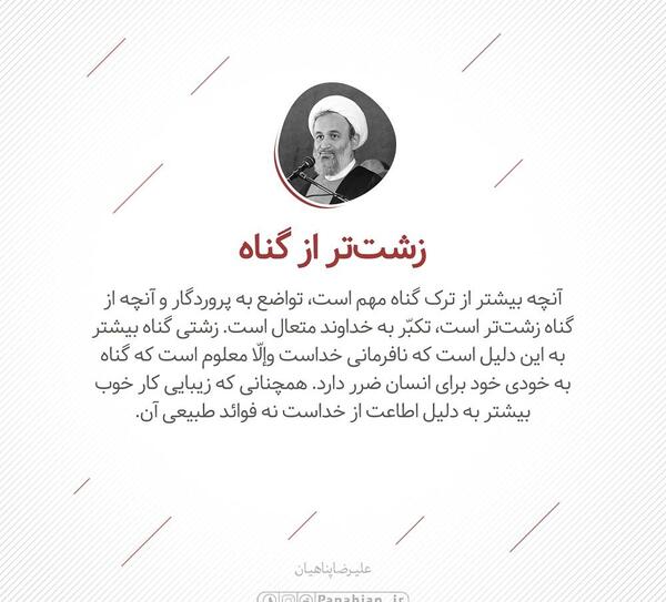 عکس نوشته زیبا گناه