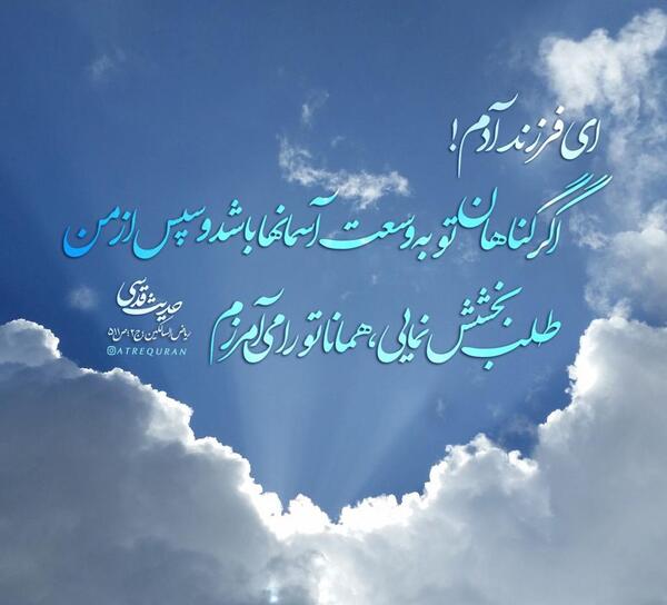 عکس نوشته زیبا گناه