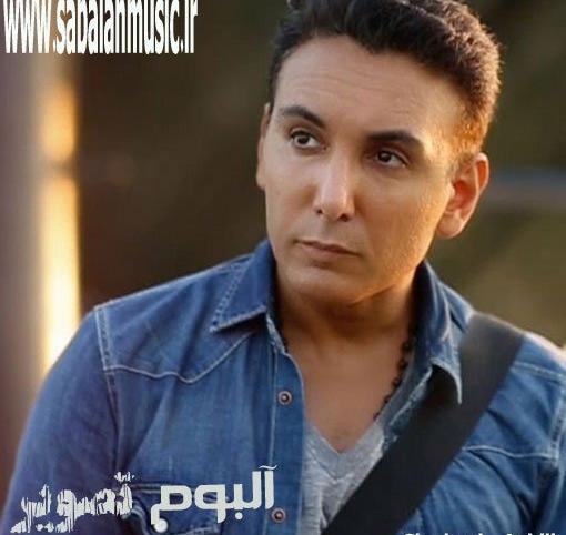 آلبوم عکس شادمهر عقیلی