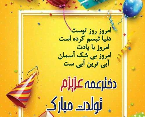 عکس نوشته تولدت مبارک دخترم کوثر