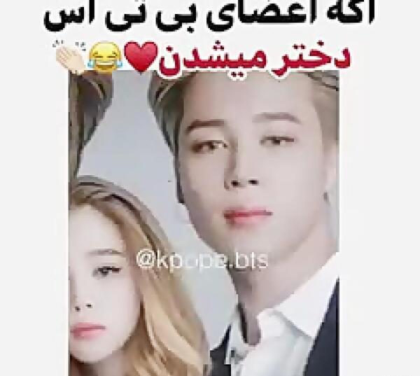 عکس گروه بی تی اس دخترانه