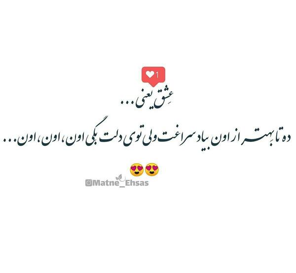عکس نوشته دوست دارم نقطه ته قلب
